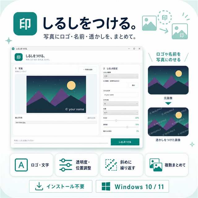 しるしをつける。