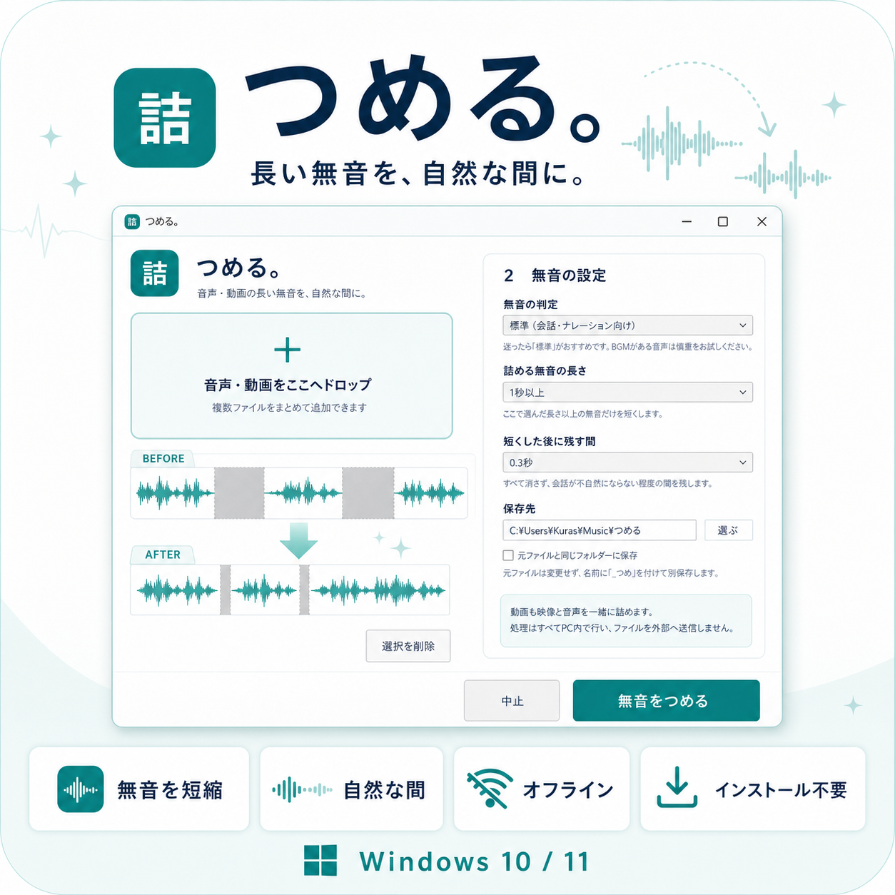 つめる。