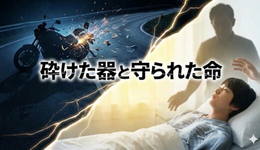 4週間意識不明だった私がみた奇妙でリアルな世界と「もう一つの世界」　第一章：スローモーションの夜