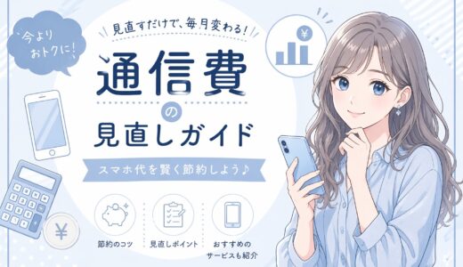 【2026年最新】格安SIMおすすめ比較ランキング｜主要8社を料金・速度・用途別に徹底解説