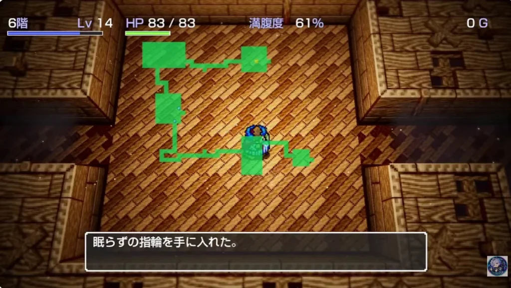 眠らずの指輪を手に入れた（6階）