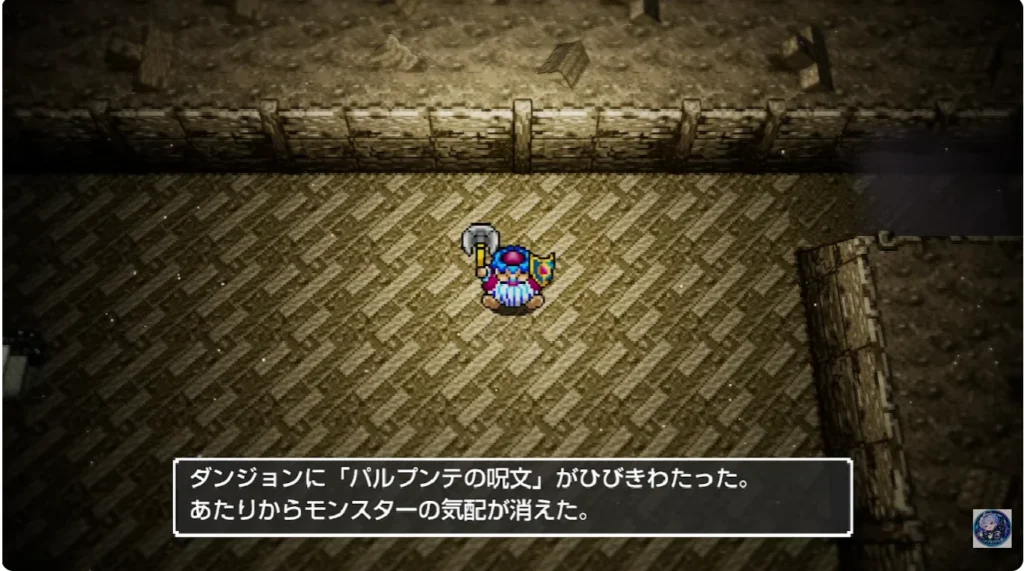 パルプンテの呪文で「あたりからモンスターの気配が消えた」メッセージ