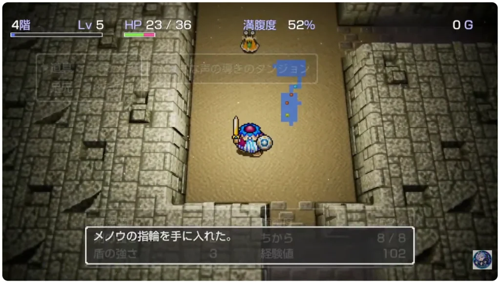 メノウの指輪を手に入れた