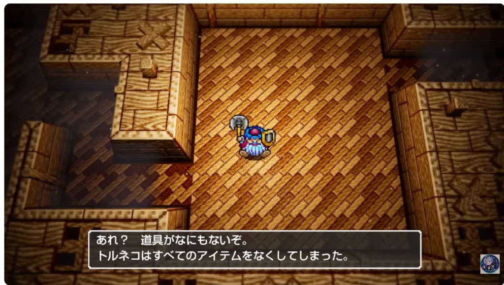 パルプンテの呪文で「すべてのアイテムをなくしてしまった」（6階）