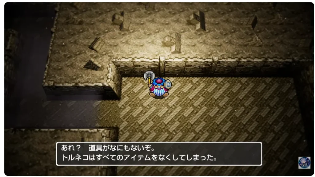 パルプンテの呪文で「すべてのアイテムをなくしてしまった」（8階）