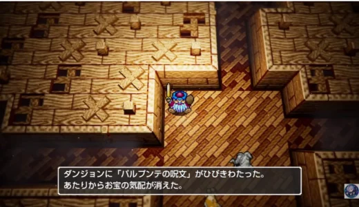 【随時更新】トルネコ リマスター インタラクティブ配信の「パルプンテの呪文」効果一覧｜巻物のパルプンテとの違い