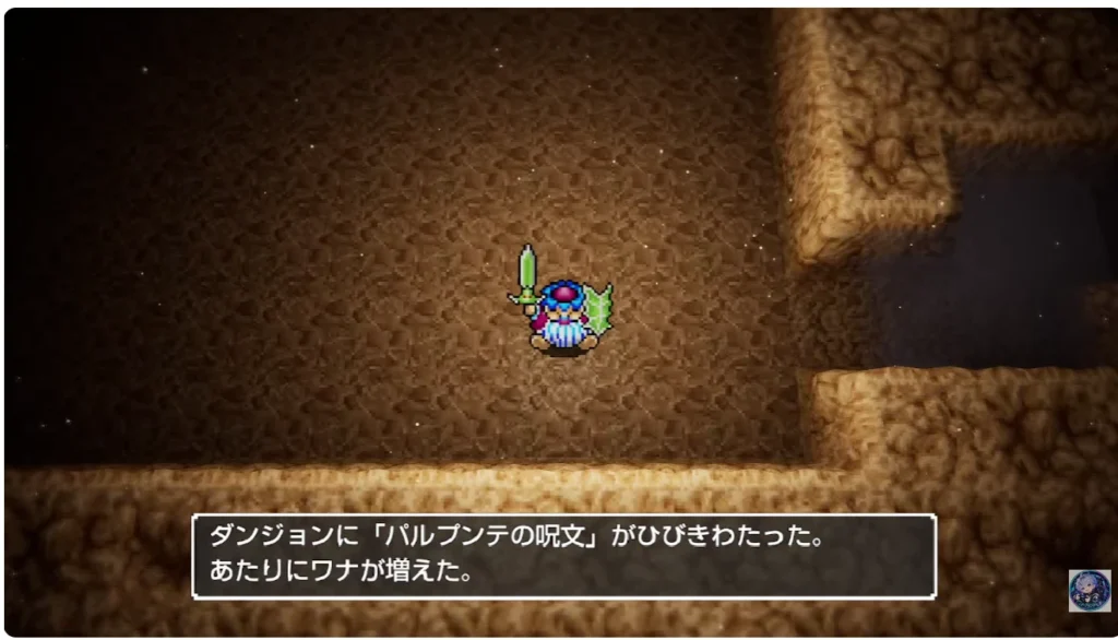 パルプンテの呪文で「あたりにワナが増えた」メッセージ